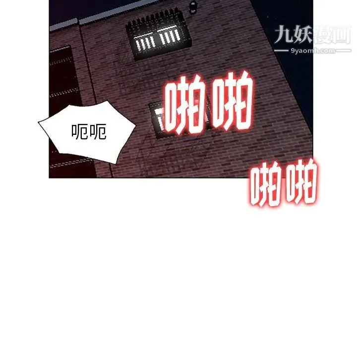 天降梦中人 - 第45话 - page 82