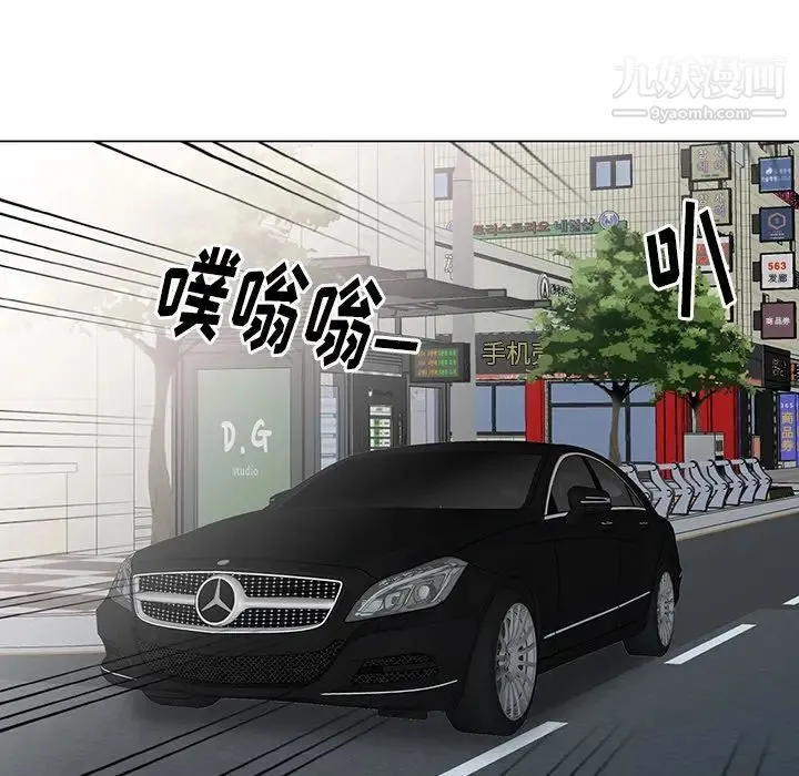 天降梦中人 - 第45话 - page 85