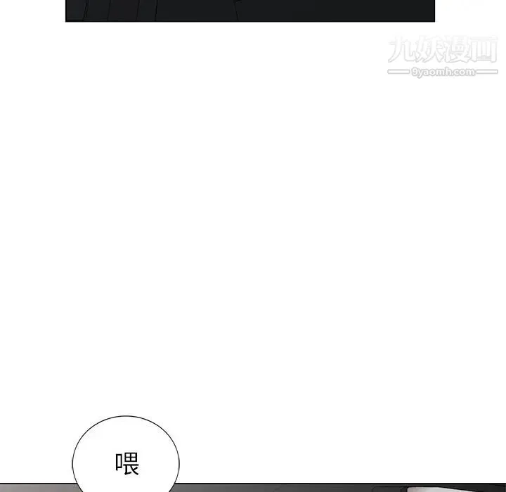 天降梦中人 - 第45话 - page 88