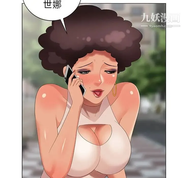天降梦中人 - 第45话 - page 91