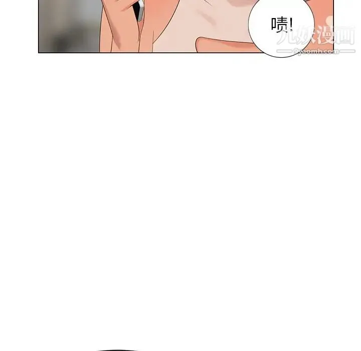 天降梦中人 - 第45话 - page 97