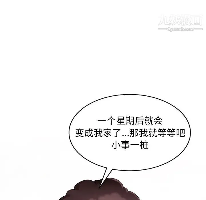 天降梦中人 - 第45话 - page 104
