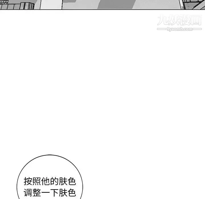 天降梦中人 - 第45话 - page 108
