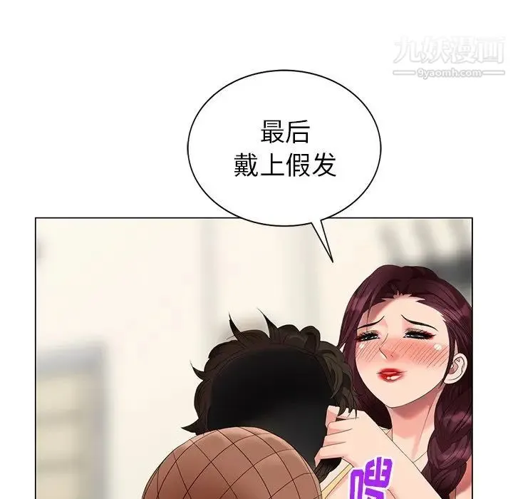 天降梦中人 - 第45话 - page 113