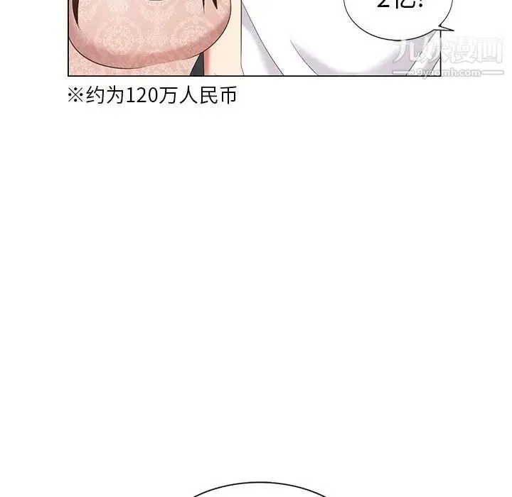 天降梦中人 - 第45话 - page 137