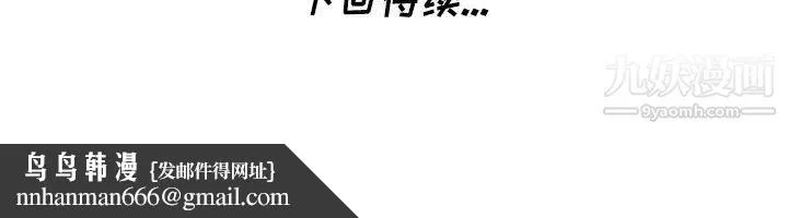 天降梦中人 - 第45话 - page 149