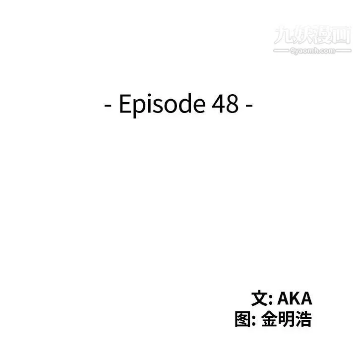 天降梦中人 - 第48话 - page 15