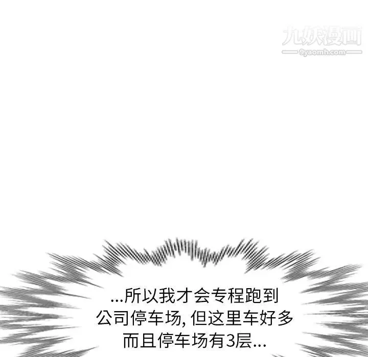 天降梦中人 - 第48话 - page 28