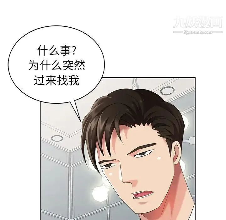 天降梦中人 - 第48话 - page 39