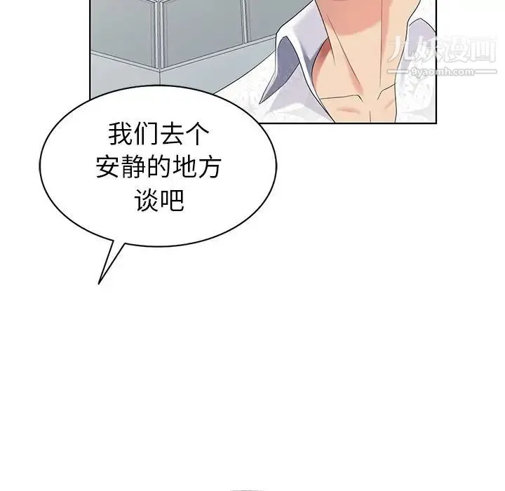 天降梦中人 - 第48话 - page 40