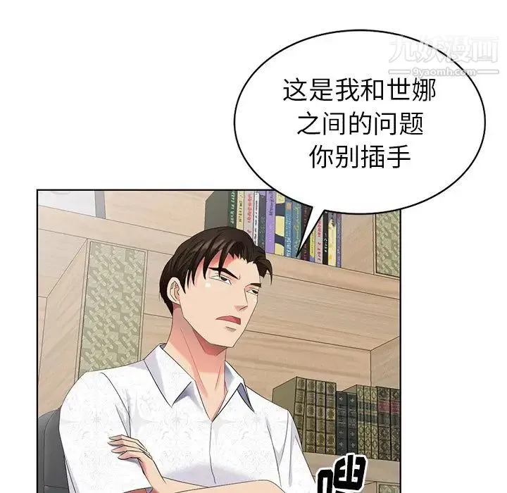 天降梦中人 - 第48话 - page 47