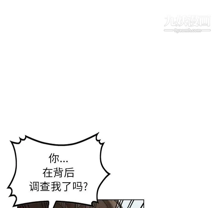 天降梦中人 - 第48话 - page 52