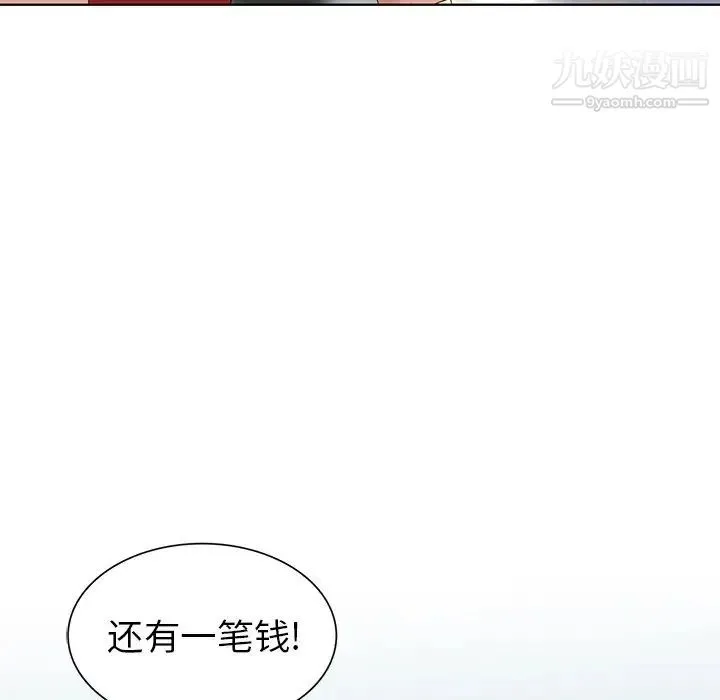 天降梦中人 - 第48话 - page 58
