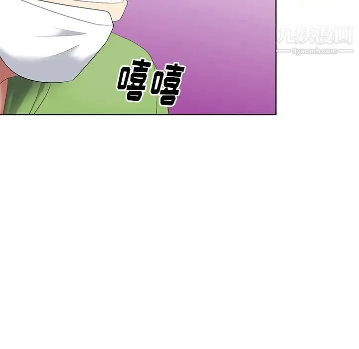 天降梦中人 - 第48话 - page 68