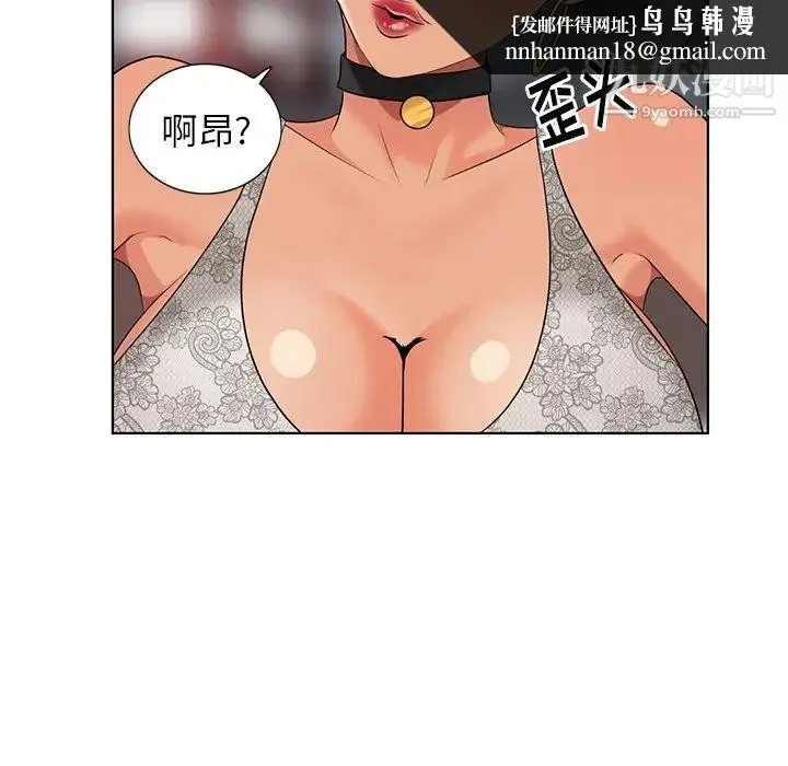 天降梦中人 - 第48话 - page 72