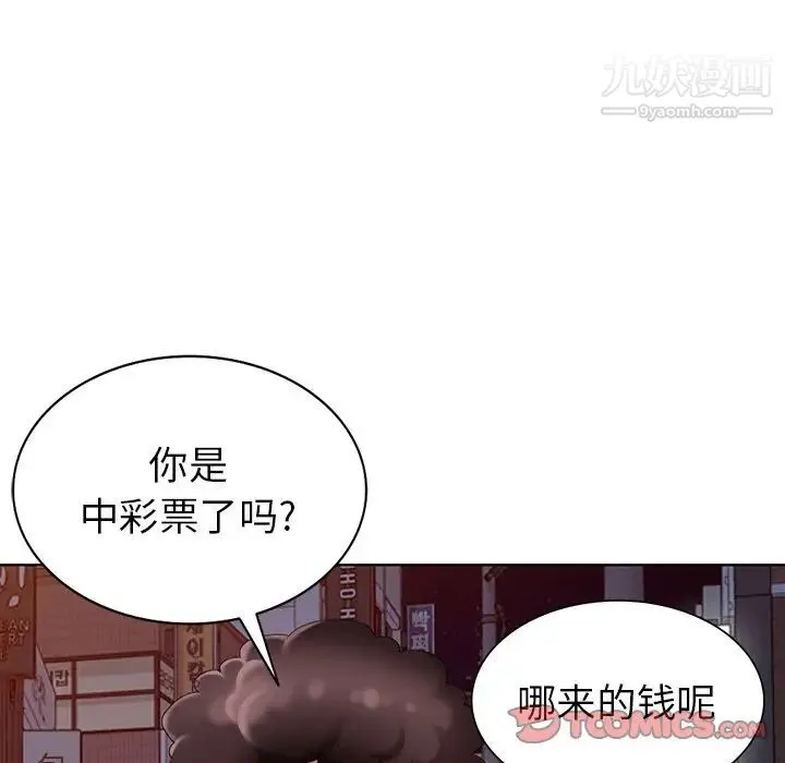 天降梦中人 - 第48话 - page 75