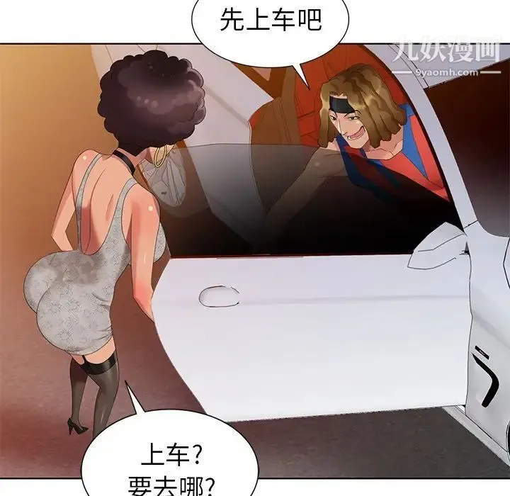 天降梦中人 - 第48话 - page 78