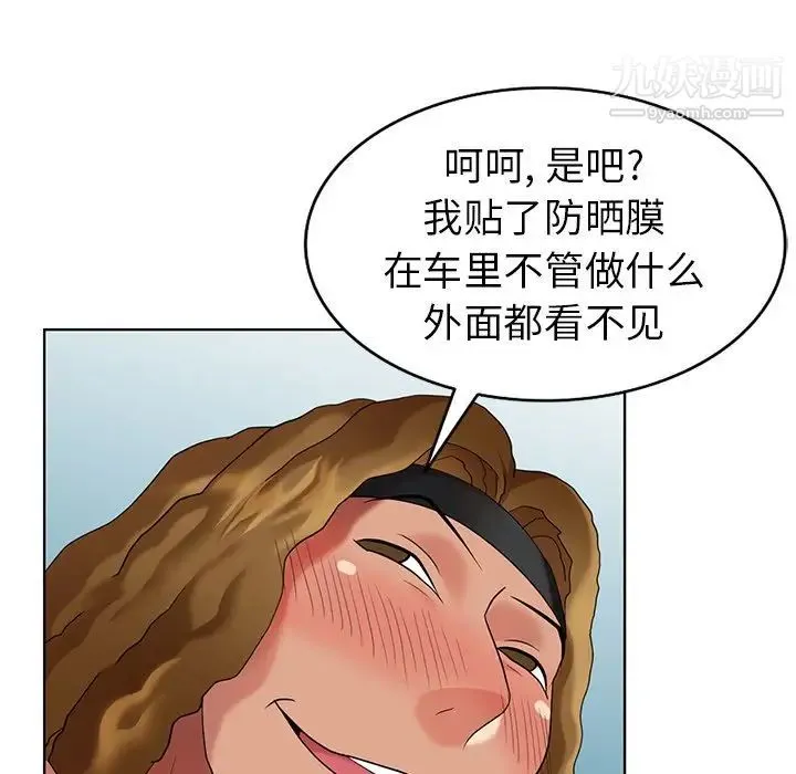 天降梦中人 - 第48话 - page 86