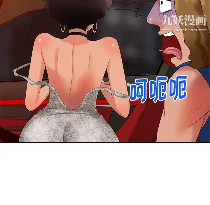 天降梦中人 - 第48话 - page 96