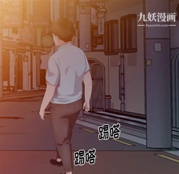 天降梦中人 - 第48话 - page 100