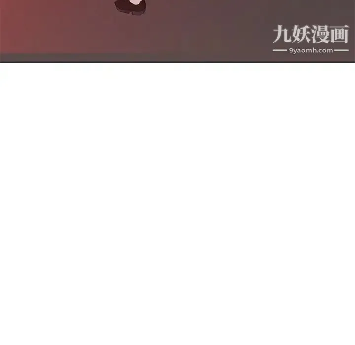 天降梦中人 - 第48话 - page 101
