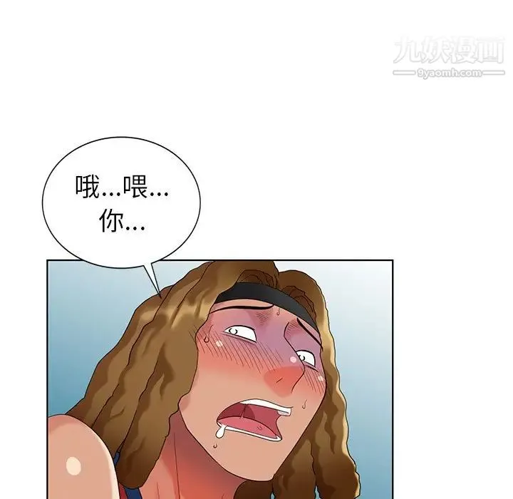 天降梦中人 - 第48话 - page 110