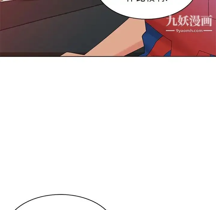 天降梦中人 - 第48话 - page 113