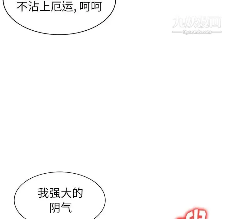 天降梦中人 - 第48话 - page 122