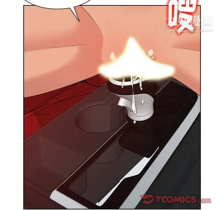 天降梦中人 - 第48话 - page 123