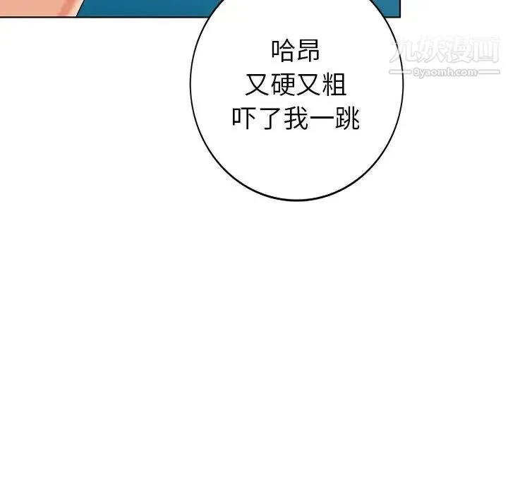 天降梦中人 - 第48话 - page 129