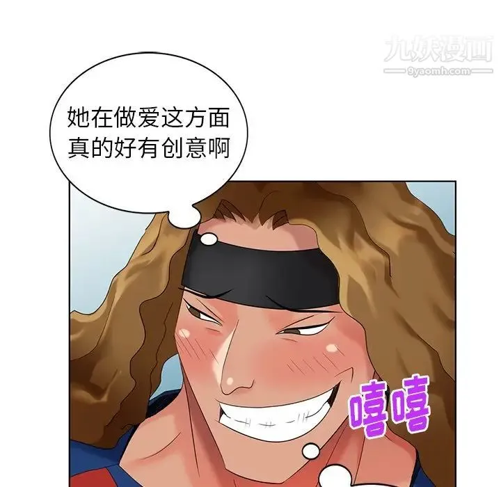 天降梦中人 - 第48话 - page 132