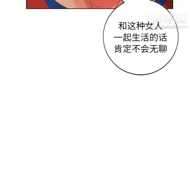 天降梦中人 - 第48话 - page 133