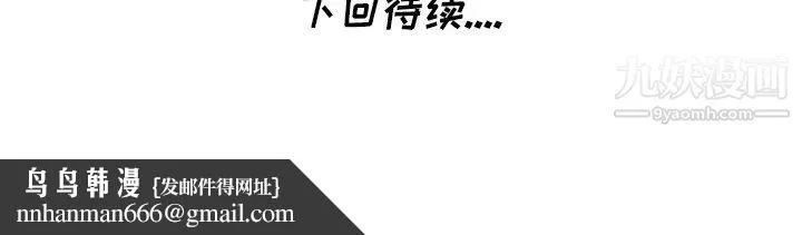 天降梦中人 - 第48话 - page 143