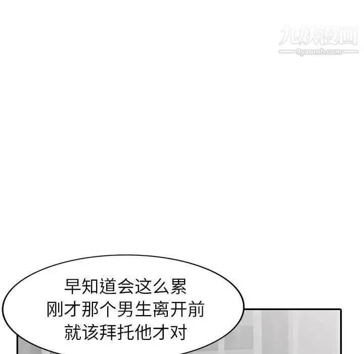 天降梦中人 - 第17话 - page 10