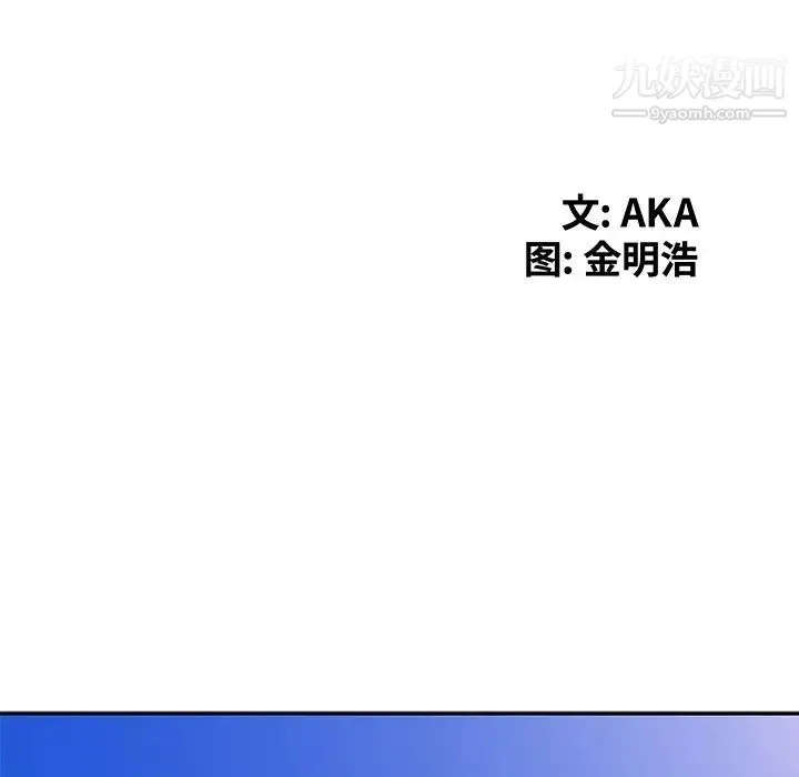 天降梦中人 - 第17话 - page 19