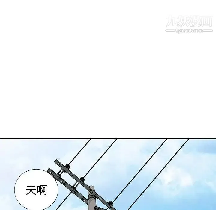 天降梦中人 - 第17话 - page 22