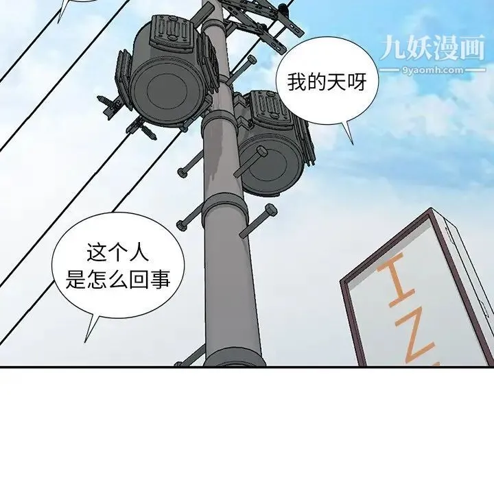 天降梦中人 - 第17话 - page 23