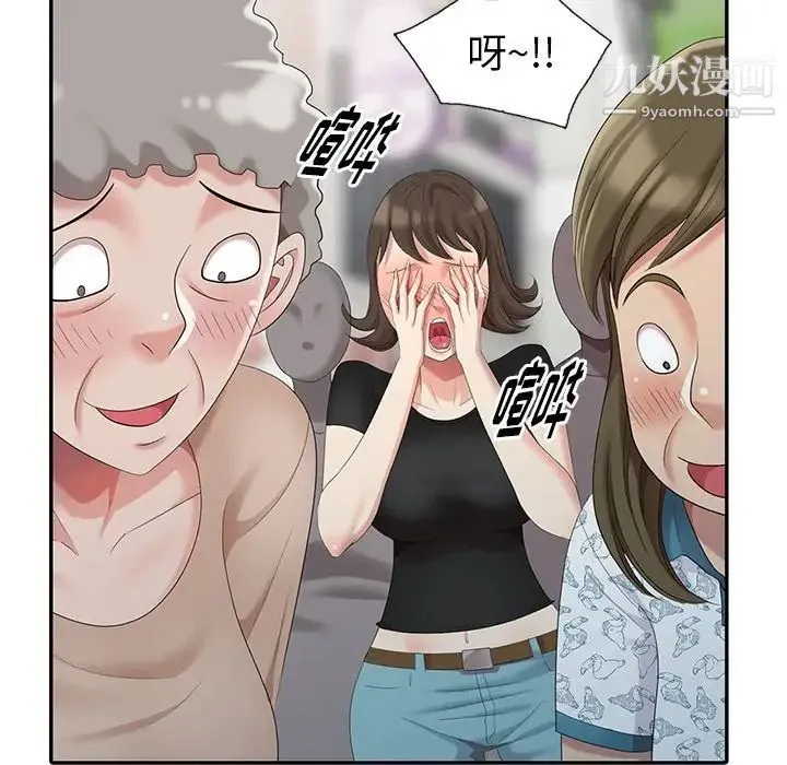 天降梦中人 - 第17话 - page 25