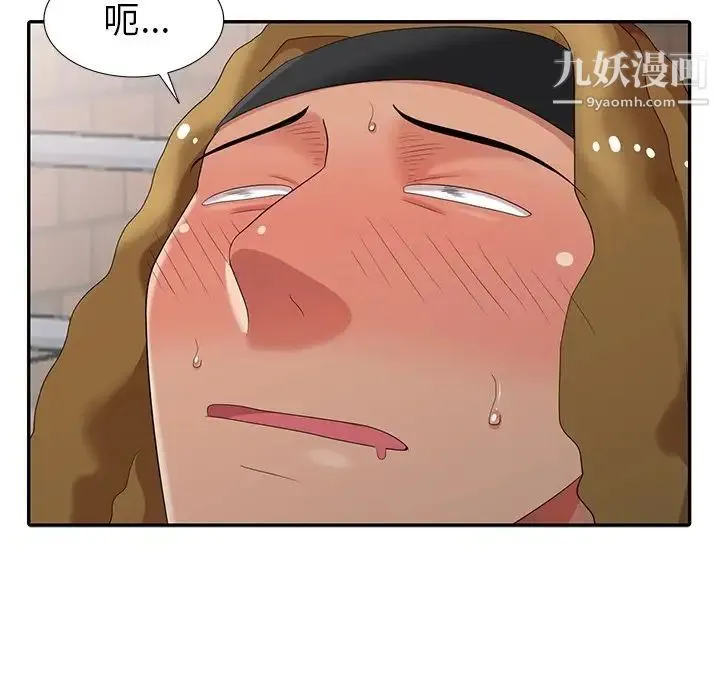 天降梦中人 - 第17话 - page 30