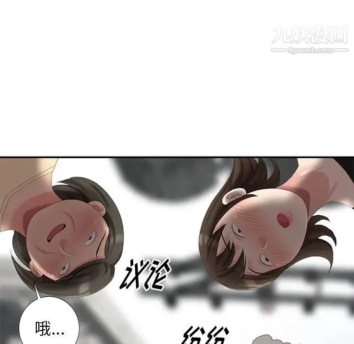 天降梦中人 - 第17话 - page 31