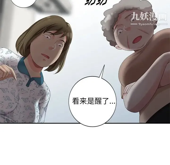 天降梦中人 - 第17话 - page 32