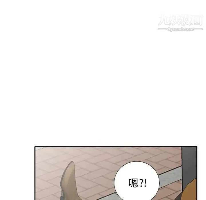 天降梦中人 - 第17话 - page 33