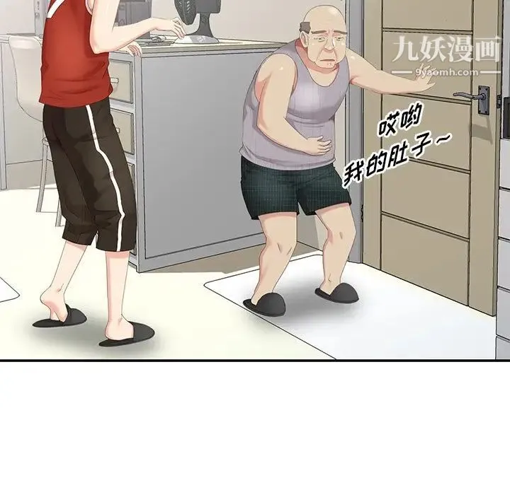 天降梦中人 - 第17话 - page 43