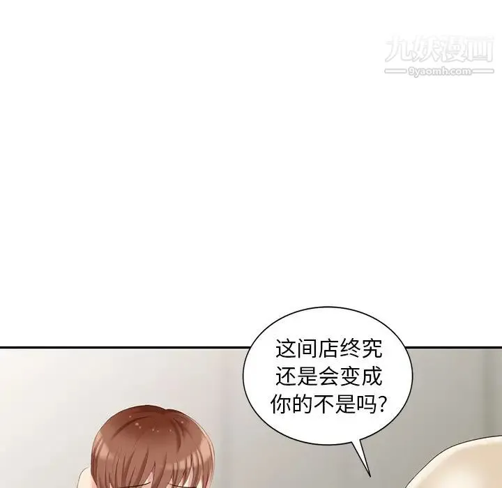 天降梦中人 - 第17话 - page 46