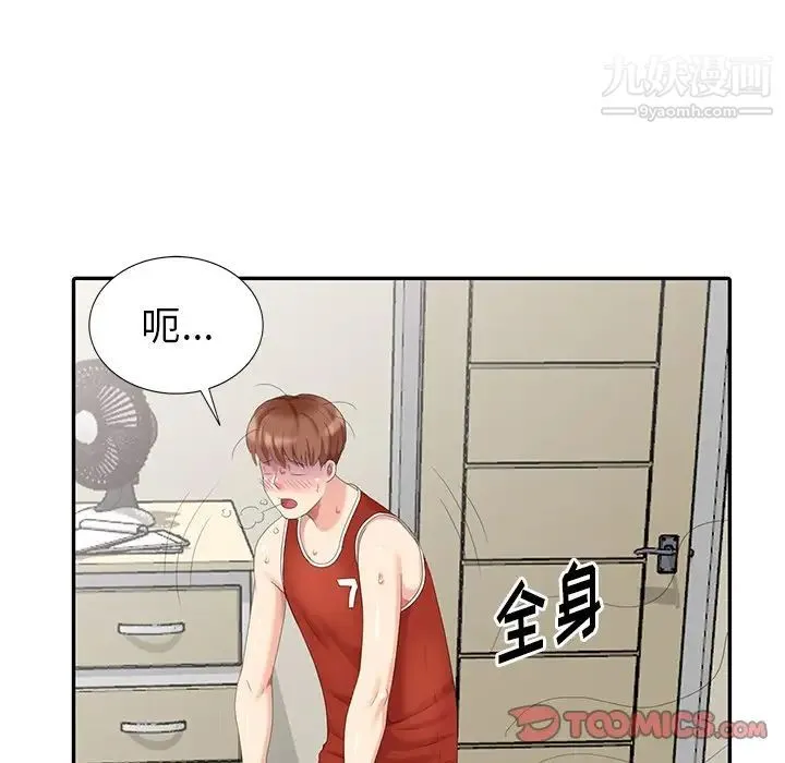 天降梦中人 - 第17话 - page 51