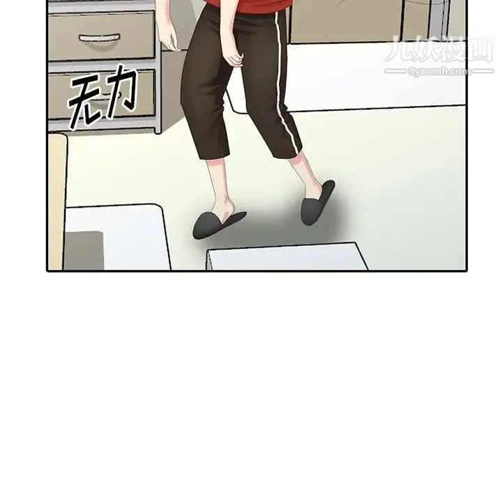 天降梦中人 - 第17话 - page 52