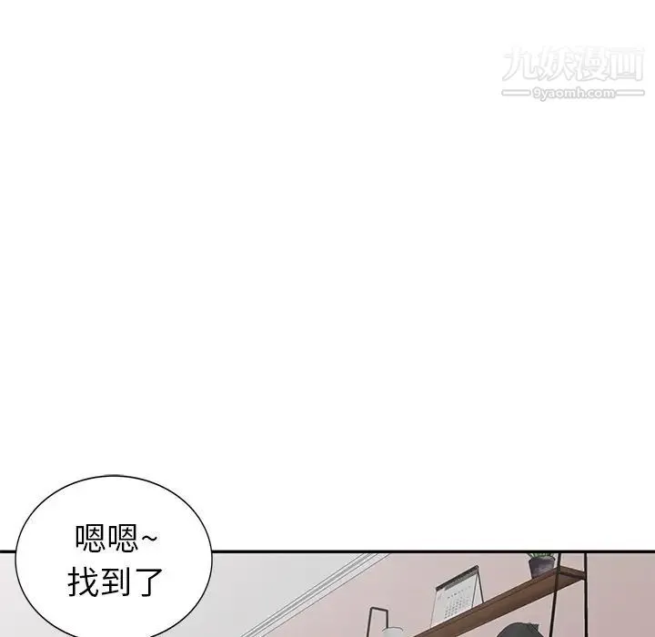 天降梦中人 - 第17话 - page 56