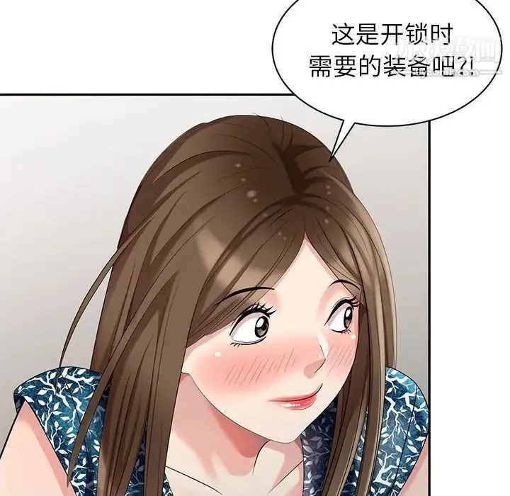 天降梦中人 - 第17话 - page 61