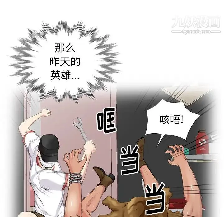 天降梦中人 - 第17话 - page 63