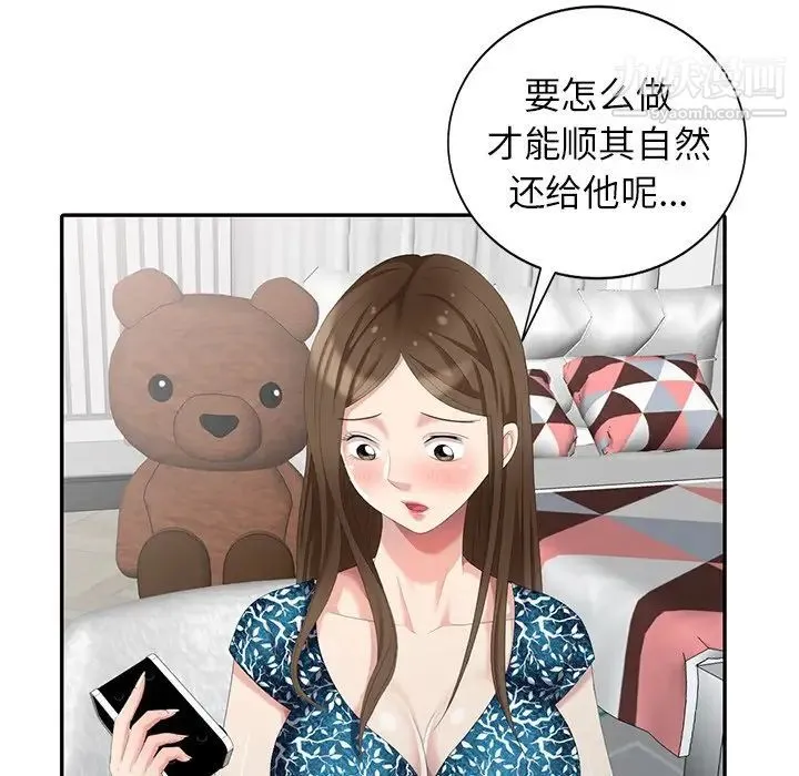 天降梦中人 - 第17话 - page 67
